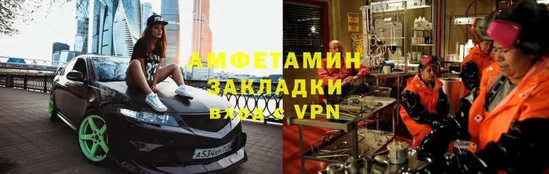 АМФ Premium  дарнет шоп  omg маркетплейс  Чита 