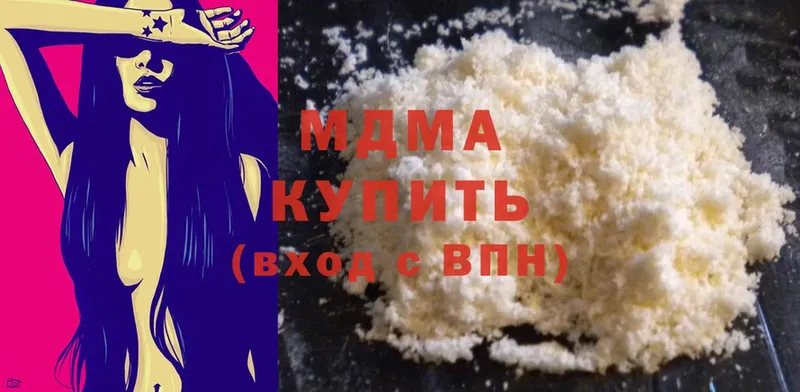 купить  цена  Чита  MDMA молли 